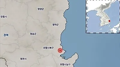 포항서 규모 2.9 지진, 전문가 미리 경고? "지진은 거의 잊어버릴 때쯤 다시 일어난다"