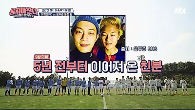 윤두준, 이승우보다 9살 형 "선수만큼 잘한다"