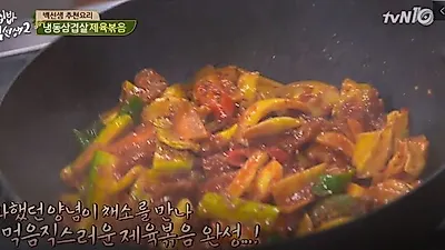묵혀 둔 냉동삼겹살로 하는 든든한 요리, 백종원 제육볶음·돼지고기 김치찌개 황금레시피 공개