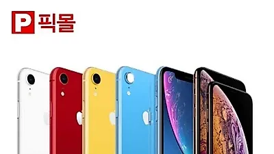 아이폰xs max,xr 사전예약 에어팟기본사은품 및 공유이벤트 스타벅스 증정 픽몰