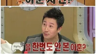 이훈, 유재석·정준하 방송 절대 안봐…무슨 사연일까?