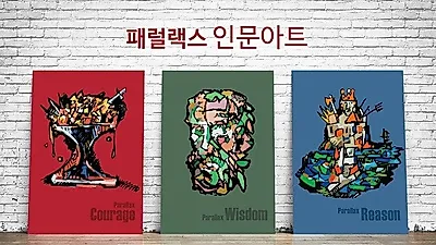 지앤비교육, 새 브랜드 패럴랙스 인문아트 전국 설명회 및 강연 진행