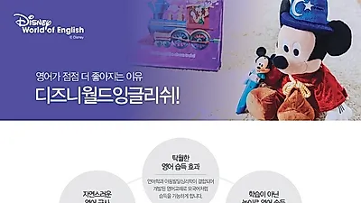 월드패밀리잉글리쉬코리아 ‘코베 유아교육전’에서 영유아 영어 홈스쿨링 선보인다