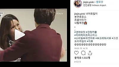 연애의 맛 김진아, 인스타로 방송 소감♥ 김정훈 포옹에 "너무 많이 부끄러워서 조금이따가 내릴 예정"