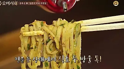 '수요미식회' 마제소바 후기에 "거르는 게 정답" 어떻길래? 덩달아 화제인 일식 스시 오마카세 위치는?