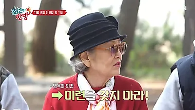 배우 김영옥, '남편 김영길 전 아나운서' 첫 만남 어땠길래? 나이 및 손주 사망 원인?