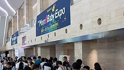 수원 베이비페어, 제32회 맘앤베이비엑스포 성황리 폐막