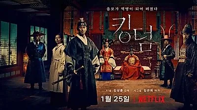 넷플릭스 킹덤 시즌2는 언제?...킹덤 시즌1 등장인물·줄거리·원작 알아보기