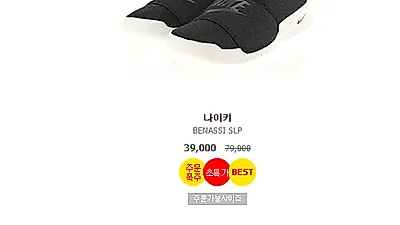 [☞핫키워드] ABC마트 블랙프라이데이 득템 리스트는 ?…리복 데이토나, 나이키 에어맥스, 패딩슈즈 등 대박 세일
