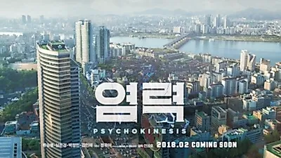 영화 '염력' 줄거리·결말·어떤 내용이길래?… 영화 염력 "날카로운 명대사 올킬" 관객수는?