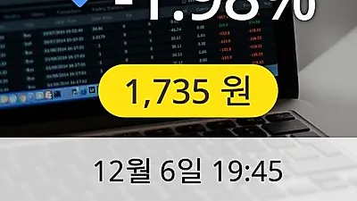 옴니텔 6일 1,735원 장종보고