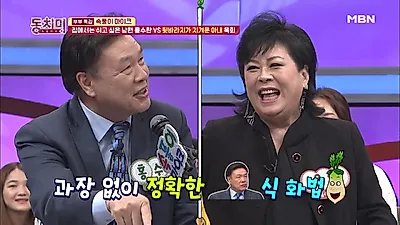 옥희, 남편 홍수환과 16년 결별 후 나이 40대에 재결합, 그 이유에..