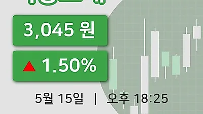 주식마감백광소재 15일 3,045원 장종료