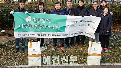 대한수의사회-고양이수의사회, 서울시 길고양이 급식소 사료지원행사 개최