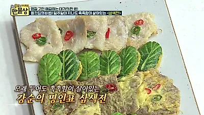 [추석음식] '만물상' 일주일 지나도 촉촉한 '전부치기' 꿀팁! 광장시장 전집 비결은? 종갓집 동그랑땡 만들기