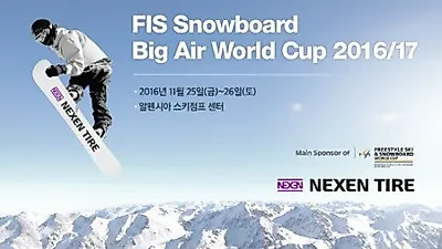 평창서 스노보드 빅에어 월드컵 열려