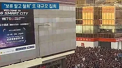 홍콩 행정장관 "시민 실망시키고 아프게 해"