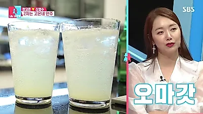 [비오는날 음식] '화사 깔라만시 소주'부터 '한고은 레몬소주'까지, 'SNS에서 핫한 소주칵테일 만들기'