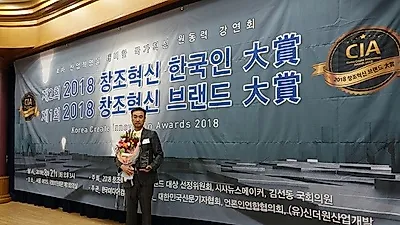 대구 상인동 글로벌리더스어학원 '2018 창조혁신 브랜드 대상' 수상