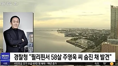 주영욱 사망…원인 오리무중