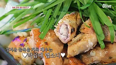 [서울맛집] '밥블레스유' 을지로 곱창+와인바 위치 및 가격? 화사 곱창 잇는 이영자곱창 맛집은 여기!