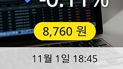 서부T&D 1일 8,760원 마감