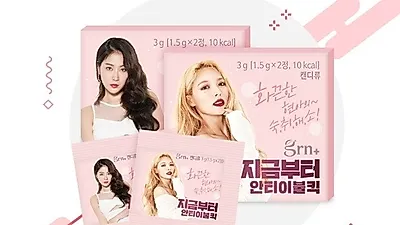 GRN(지알앤) 지금부터 안티이불킥 'CU 입점'