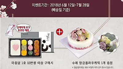 우리쌀 100%로 만든 답례떡, '떡보의 하루'