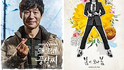 수목드라마 왜그래 풍상씨·봄이 오나 봄·진심이 닿다 "뭐 봤어?" 시청률 순위로 희비 갈려···인물관계도·몇부작?