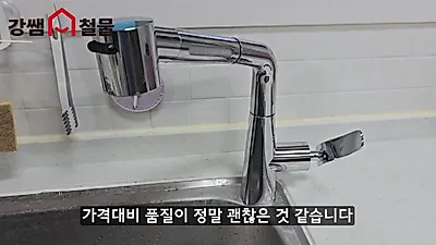 지하수 불순물 걱정된다면 일체형 필터 수전 교체로 해결