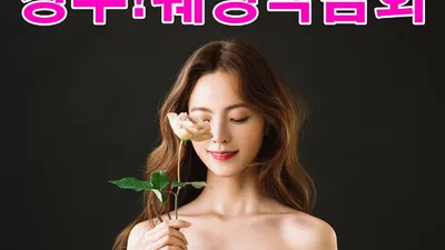 대구 '강추웨딩박람회' 7월 18일, 19일 이틀간 개최