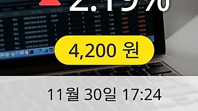 삼아알미늄 30일 4,200원 마감보고