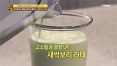 '새싹보리분말' 진짜 뱃살 빼주나.. 4개월만에 25kg 감량, 효능은? 새싹보리분말 다이어트 식단 대공개