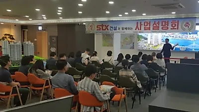 6월 19일(화), STX NEUM 주택홍보관 사업설명회 성료