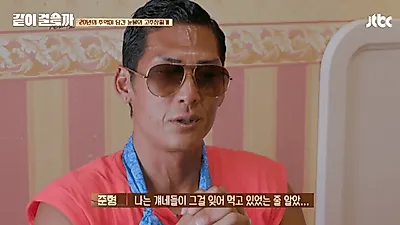 같이 걸을까, GOD 전성기 시절부터 과거 보니 '식비만 2억' 먹방까지 똑닮은 10년지기 눈물소환
