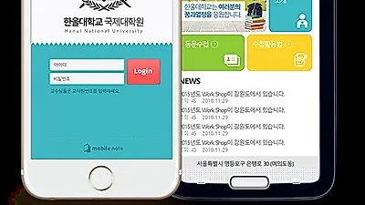 동문회 동창회 관리도 이젠 모바일로, 모바일 동문수첩 서비스 "모바일노트" 리뉴얼출시