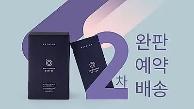 높아지는 '방탄커피' 인기 속 키토랩, "3개월만에 30만개 판매기록"
