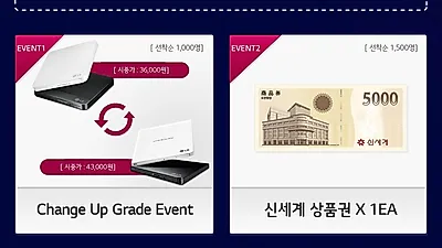 LG전자 솔로몬닷컴 외장ODD FUN한 추석 이벤트 진행