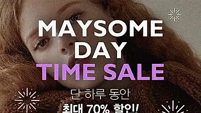 메이썸, 전 상품 최대 70% 할인 이벤트 진행! 놓치면 안 될 세가지 혜택은? '1+1 패딩도'