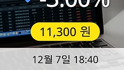 서울옥션 7일 11,300원 마감보고