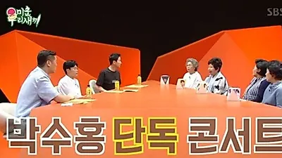 박수홍 콘서트, 母 "이건 좀 이상하지 않나"