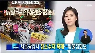 성소수자 뜻은?…'거리의 만찬' 방송 이후 관심↑