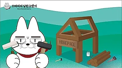 고객의 니즈와 브랜드 감성을 담아내는 홈페이지 제작업체