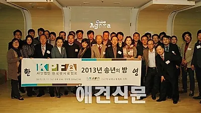 12월11일, 한국 펫사료협회 송년의 밤 열려