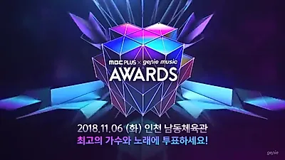 [2018 MGA] 2018 지니뮤직어워드 라인업·방송 시간·투표 결과는?… "가요계 별들의 전쟁 열린다"