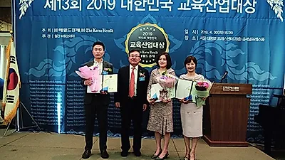 대치학원, 대한민국 교육산업대상 수상