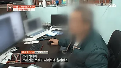 '궁금한이야기y' 강약사, 양극성 장애.."4주 정도 지나면 안정될 수 있다"
