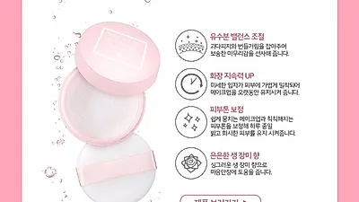 시크릿키, 오일 클리어 파우더 뷰티 테스터 모집!