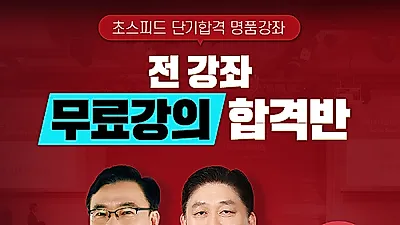네이버카페 전준모, 2020년 전산세무회계&재경관리사 시험 대비 고퀄리티 무료인강 제공