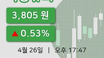주식마감극동유화 26일 3,805원 마감...